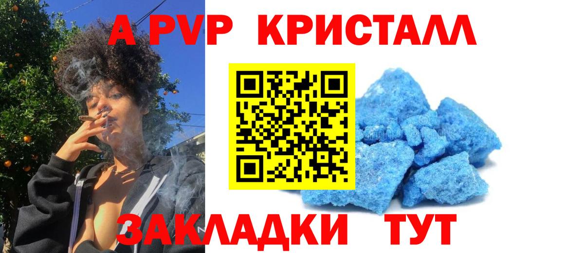 Alpha-PVP СК КРИС  Вход с VPN  APVP мука  Ярославль  Alfa_PVP  A PVP СК 