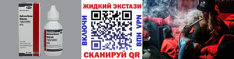 Бутират Butirat  Ярославль 