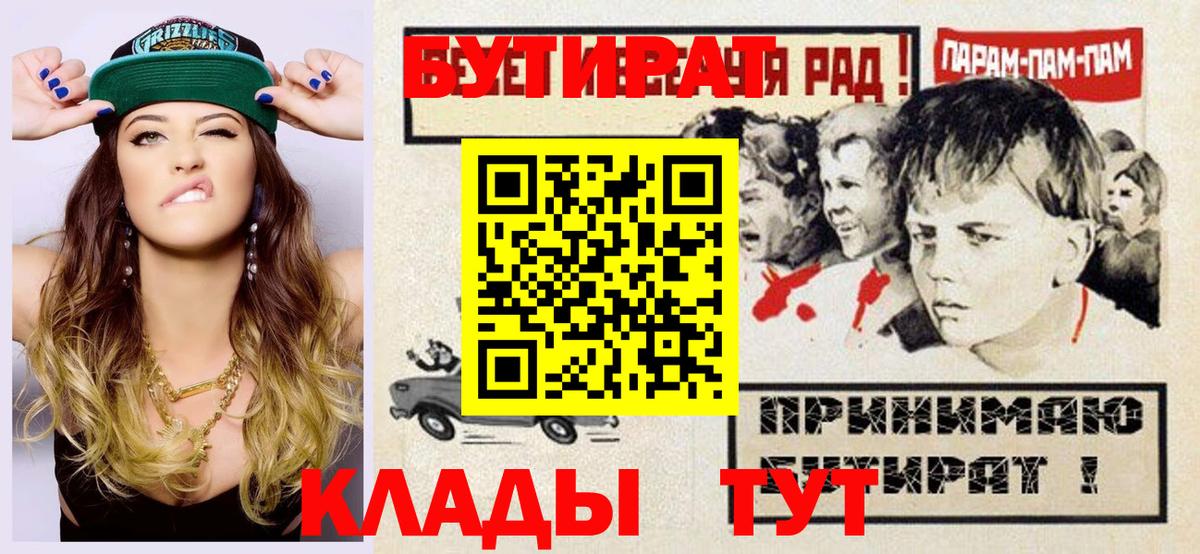 Бутират BDO 33%  БУТИРАТ  Ярославль  Вход с VPN 