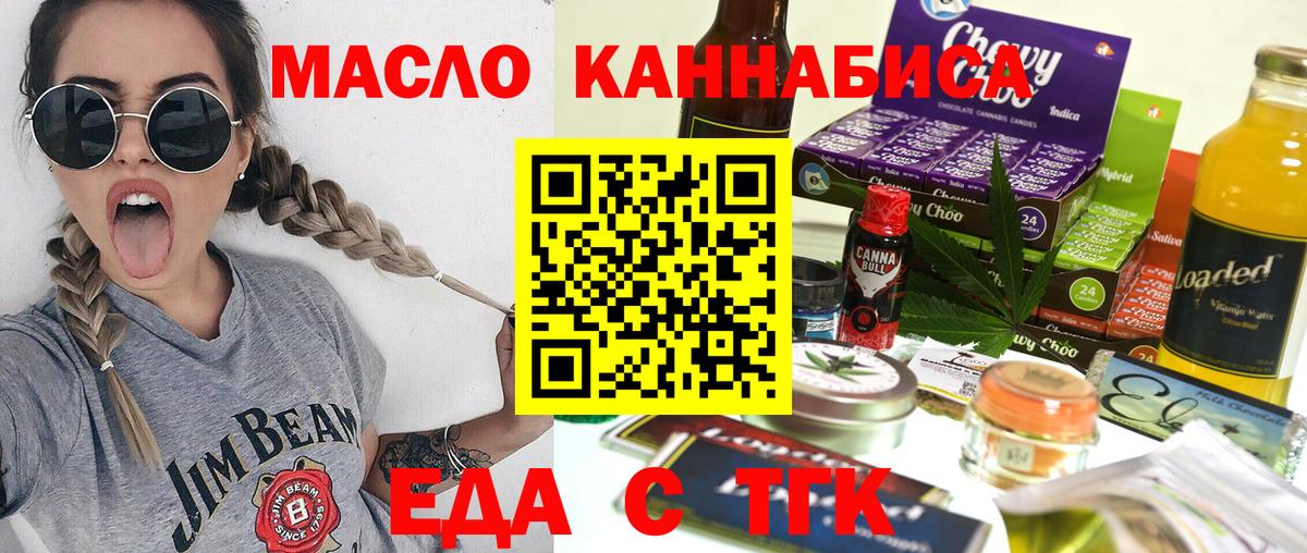 Ярославль  Canna-Cookies марихуана  Вход с VPN 