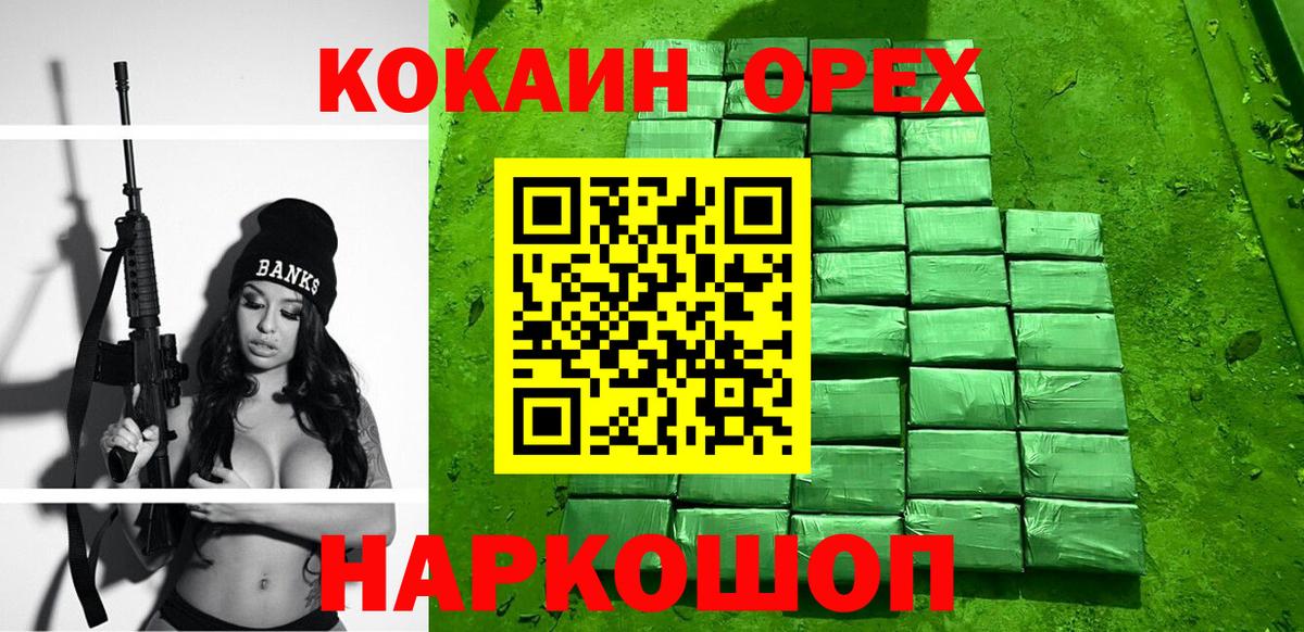КОКАИН VHQ  Cocaine  Ярославль  COCAIN 98%  сколько стоит  Вход с VPN 