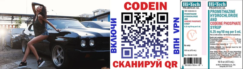 наркотики  Ярославль  Кодеиновый сироп Lean Purple Drank 