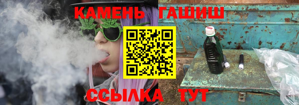 купить наркотик  ГАШ гашик  Вход с VPN  Ярославль 
