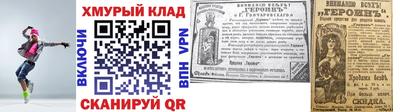 ГЕРОИН гречка  закладки  Ярославль 