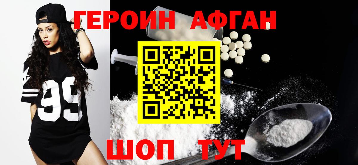 Героин герыч Ярославль