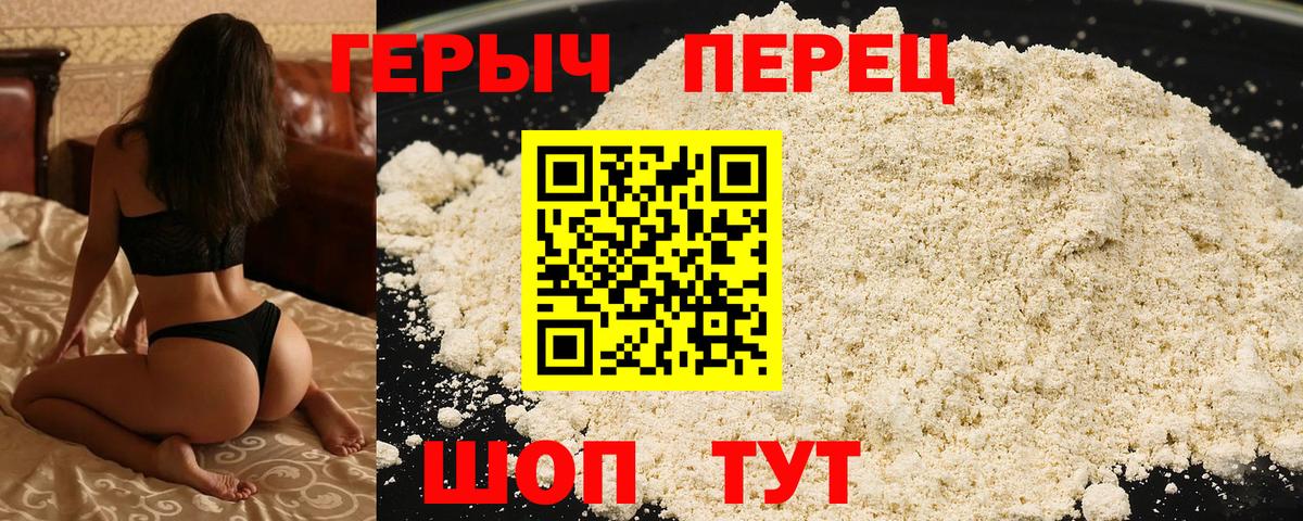 Героин VHQ  Вход с VPN  Ярославль 