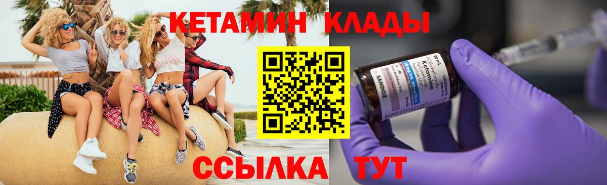 КЕТАМИН VHQ Ярославль