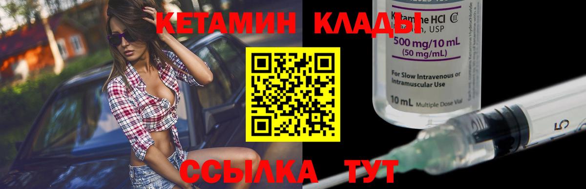 Ярославль  Кетамин ketamine  Вход с VPN  Кетамин VHQ 