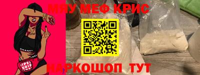 метамфетамин Северобайкальск