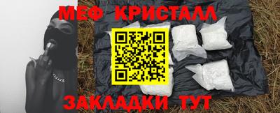 метамфетамин Северобайкальск