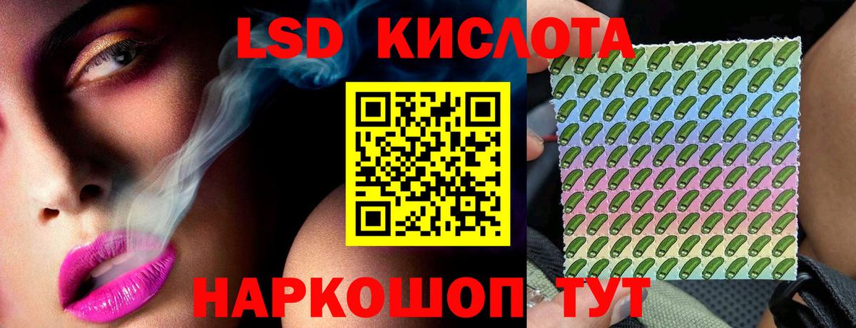 LSD-25 экстази ecstasy Ярославль