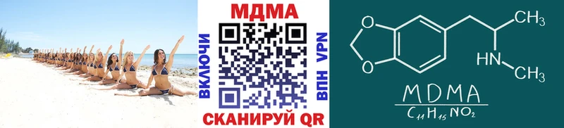 МДМА Molly  Ярославль 