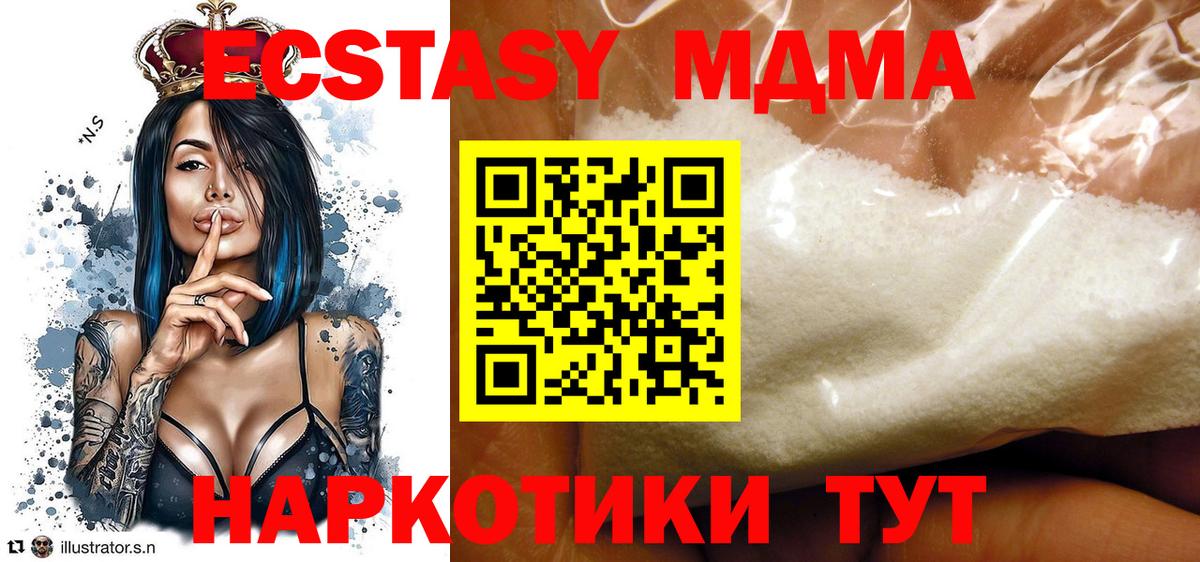 MDMA молли  МДМА  Ярославль  MDMA молли  Вход с VPN 