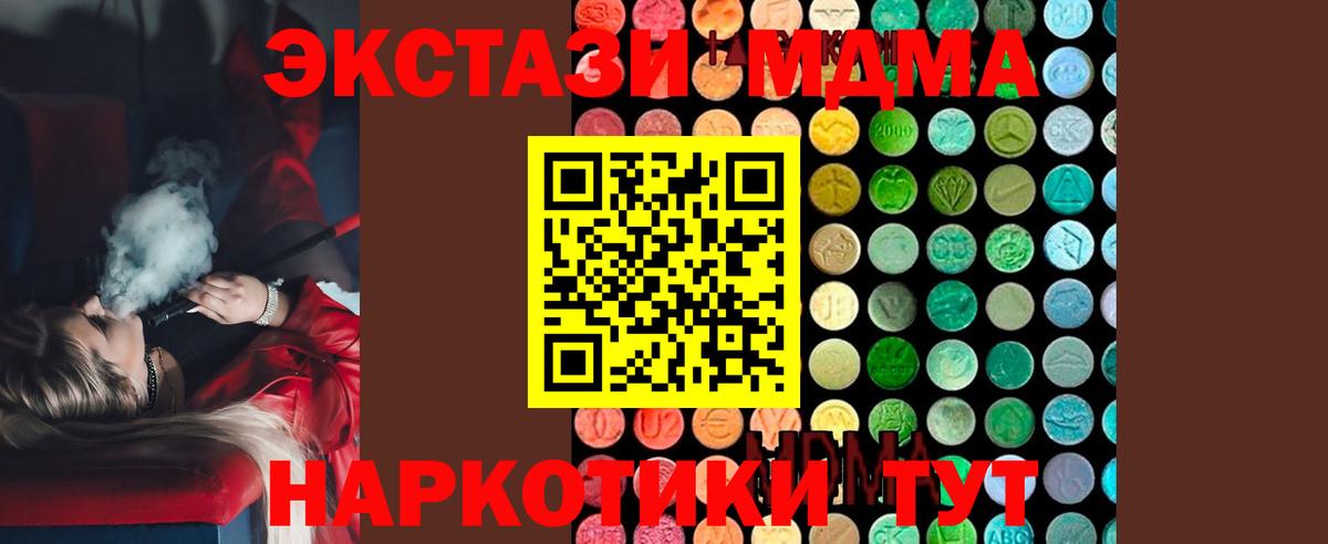 МДМА Molly Ярославль