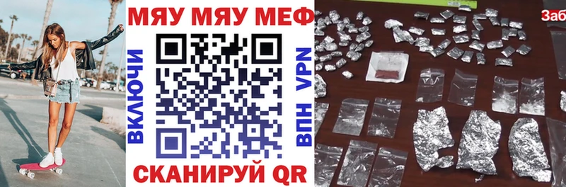 Мефедрон кристаллы OMG ТОР Ярославль