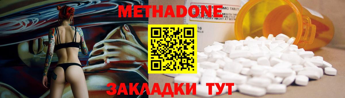 МЕТАДОН кристалл  Вход с VPN  Ярославль  Метадон кристалл 