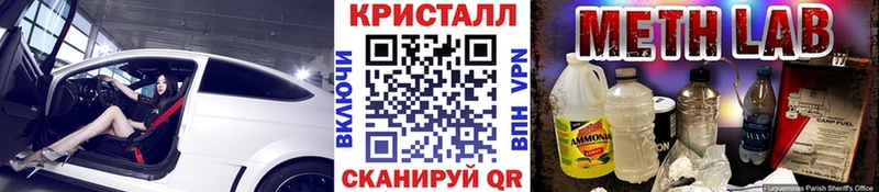 МЕГА Ярославль МЕТАМФЕТАМИН кристалл закладка