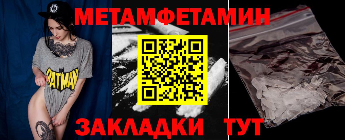 Первитин  Вход с VPN  МЕТАМФЕТАМИН пудра  Ярославль  МЕТАМФЕТАМИН пудра 