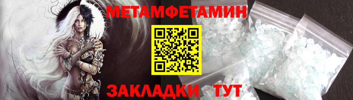 Метамфетамин пудра Ярославль