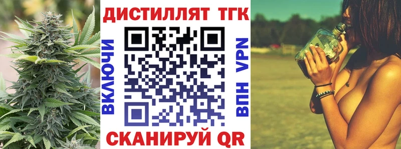 ТГК гашишное масло  купить наркоту  Ярославль 