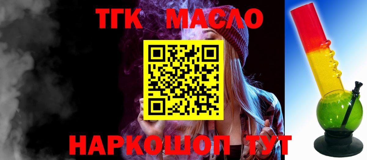 Дистиллят ТГК концентрат  Вход с VPN  Ярославль 