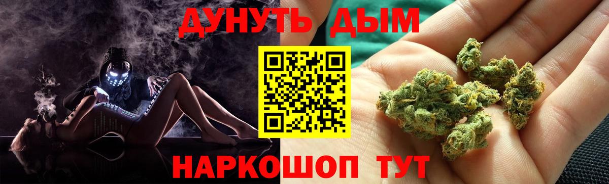 Каннабис AK-47  Шишки марихуана семена  Бошки Шишки индика  Вход с VPN  Ярославль  МАРИХУАНА White Widow 